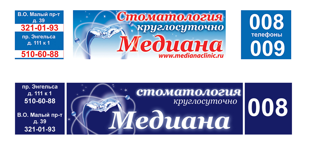 Растяжка уличная