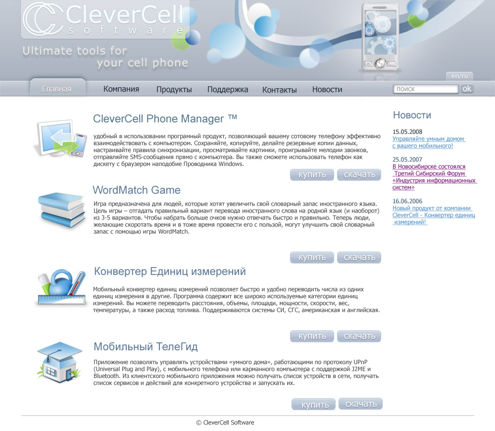 макет сайта для IT компании