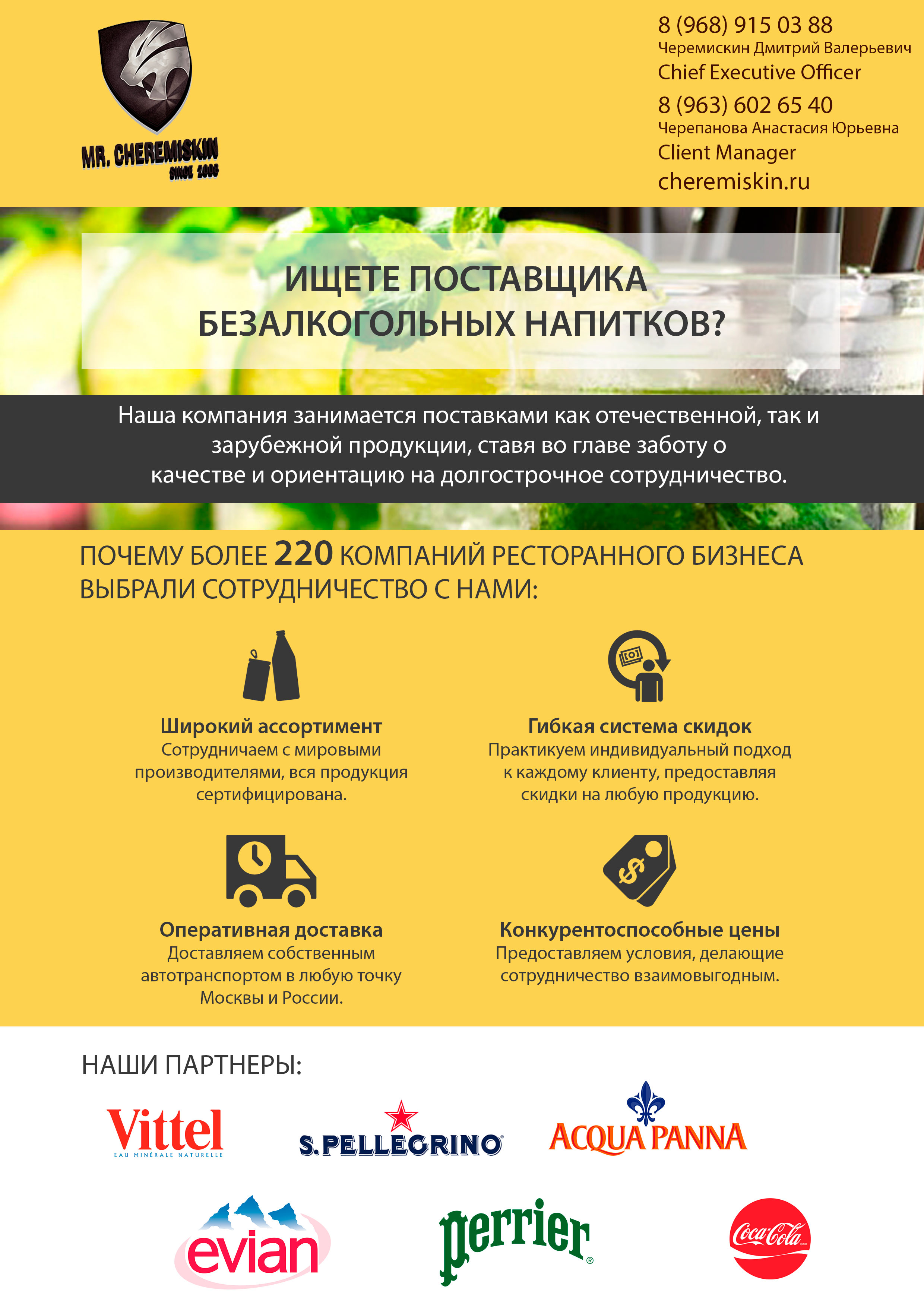 Коммерческое предложение