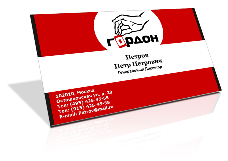 визитка 'гордон'