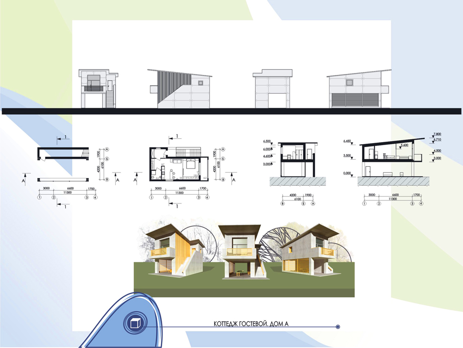 Учебная работа.
