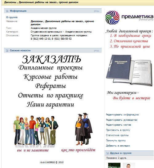 Дипломные проекты    $100