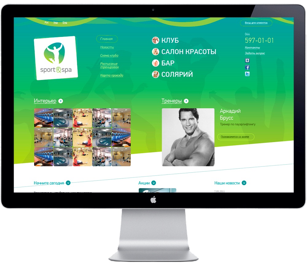 Фитнесс клуб страна спорта