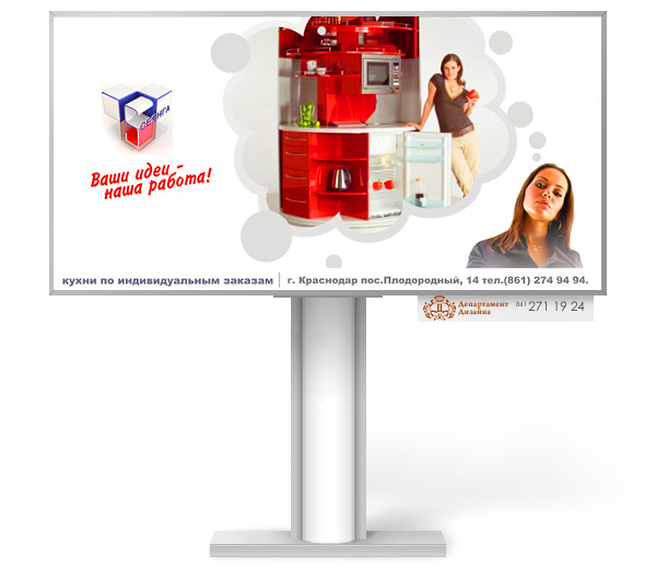 Рекламный щит