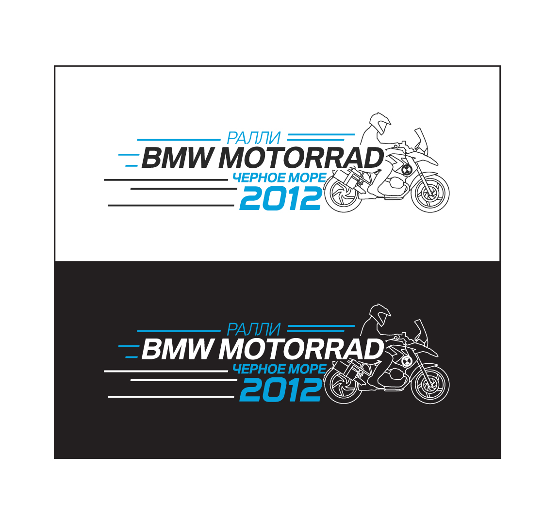 BMV motorrad черное море