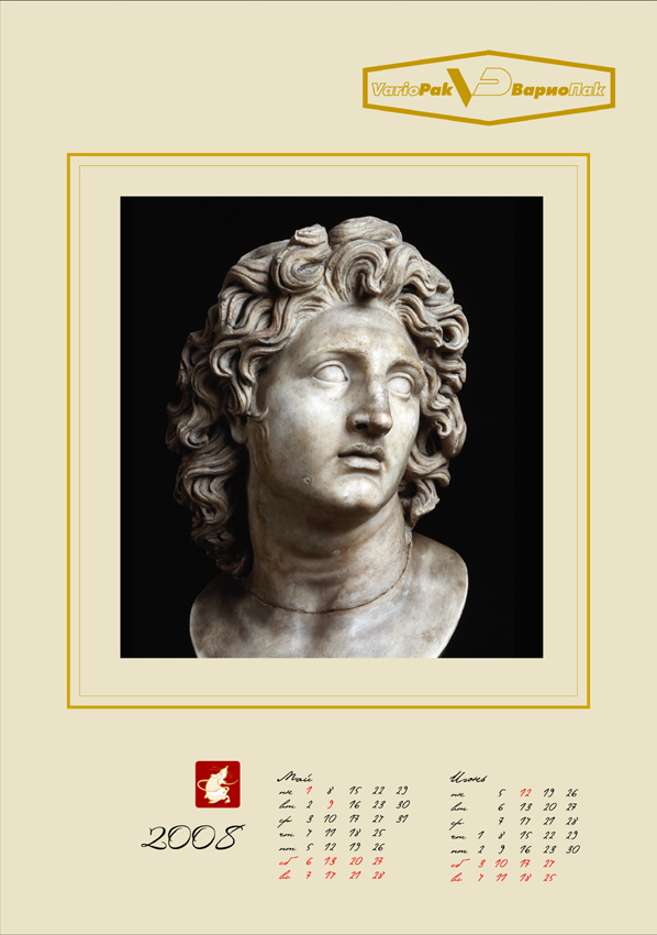 календарь  компании "вариопак"
