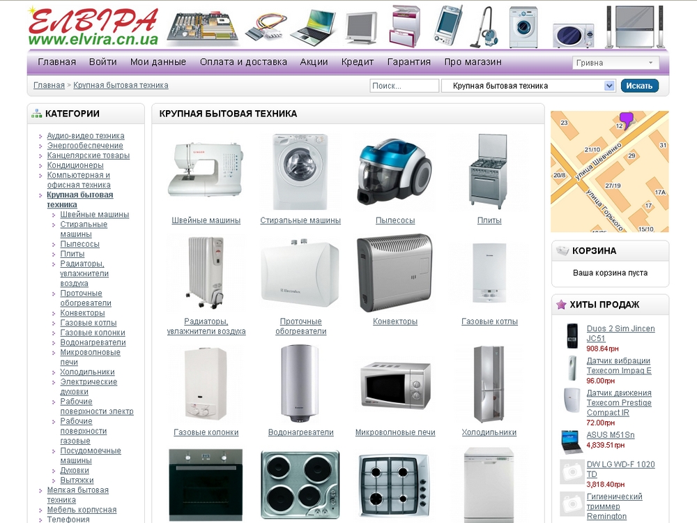 Интернет-магазин фирмы "Эльвира"