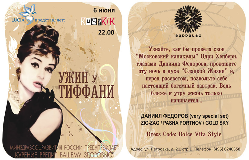 Приглашение