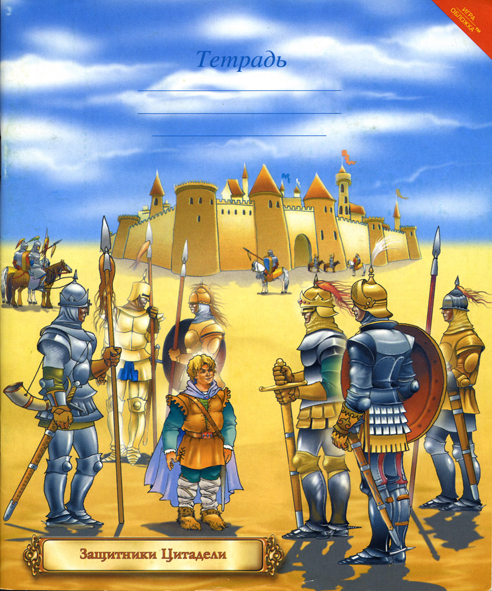 ученическая тетрадь