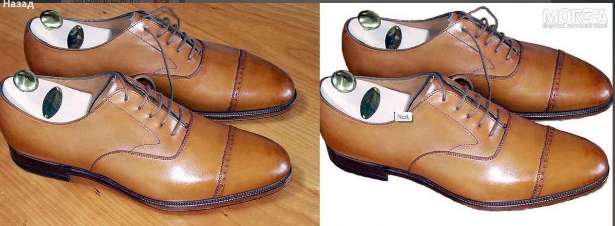 Обтравка фотоснимков.