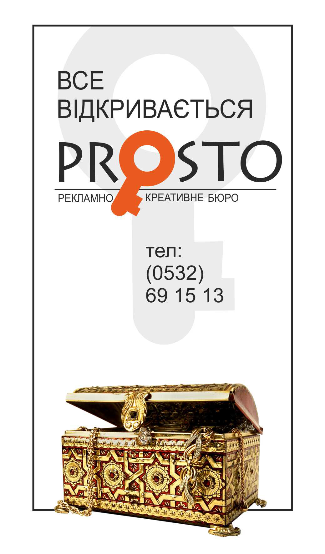 Флаер рекламно-креативного бюро "Просто"