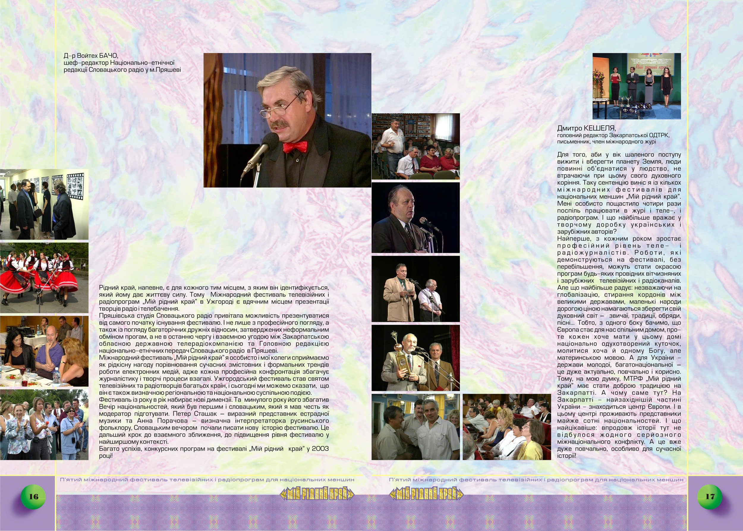 разворот каталога теле-радио фестиваля