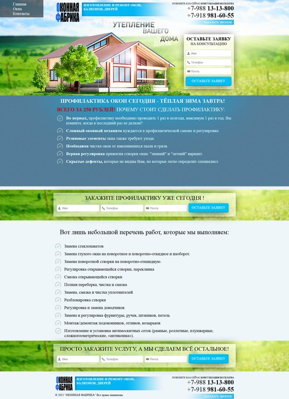 Лэндинг простой