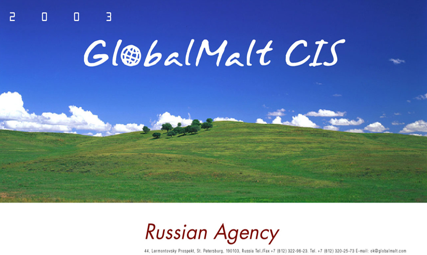 календарь компании "global malt cis"