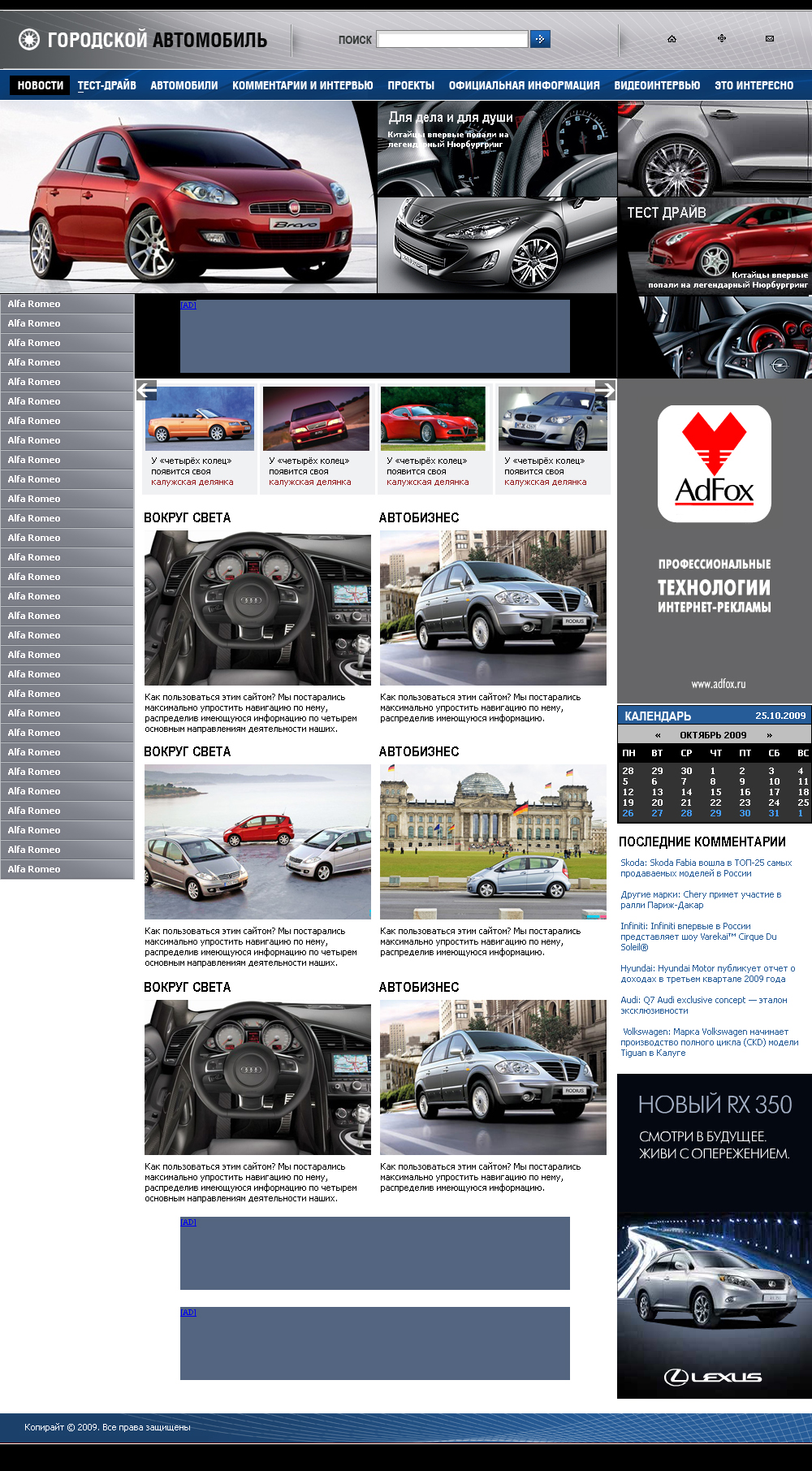 Городской автомобиль