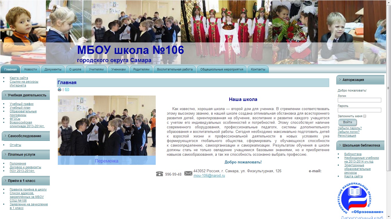 Сайт для школы