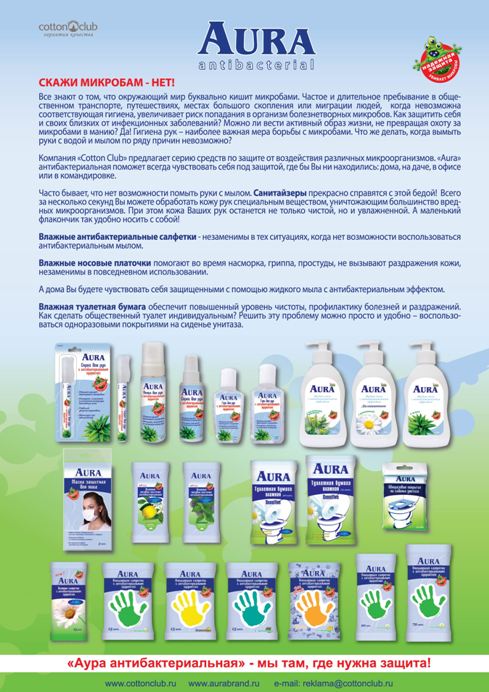 Рекламный модуль