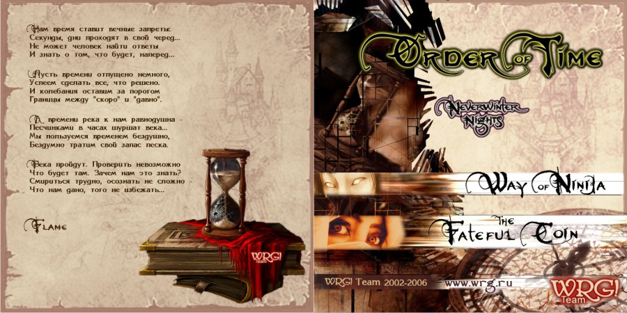Вариант обложки диска "Order of Time"