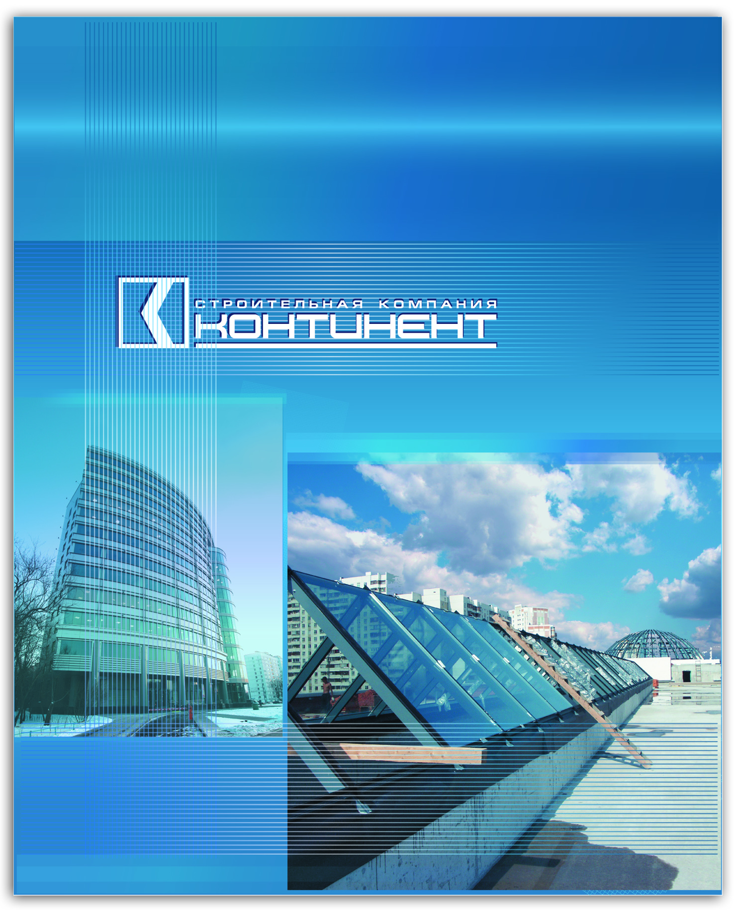 папка дело "Континент"