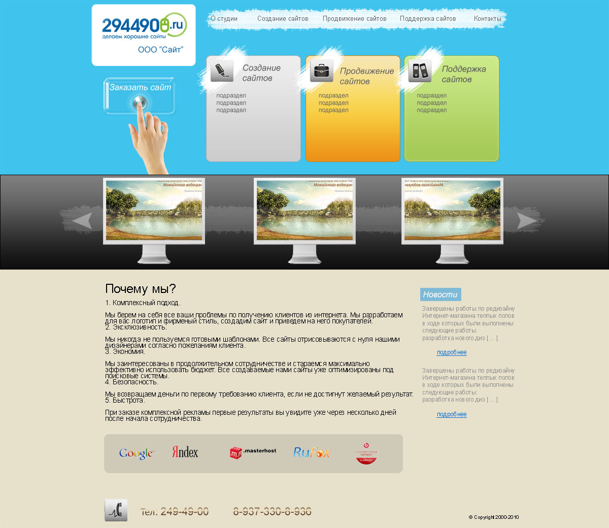 Студия дизайна