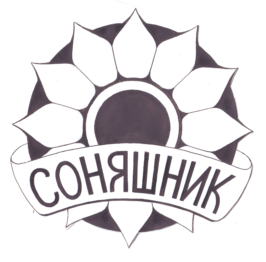 соняшник