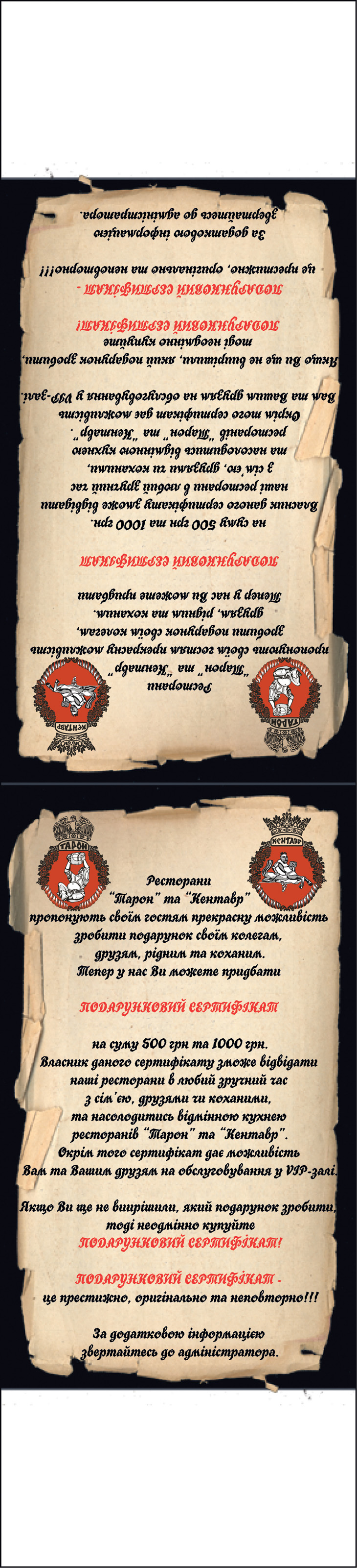 Реклама на стол в ресторане