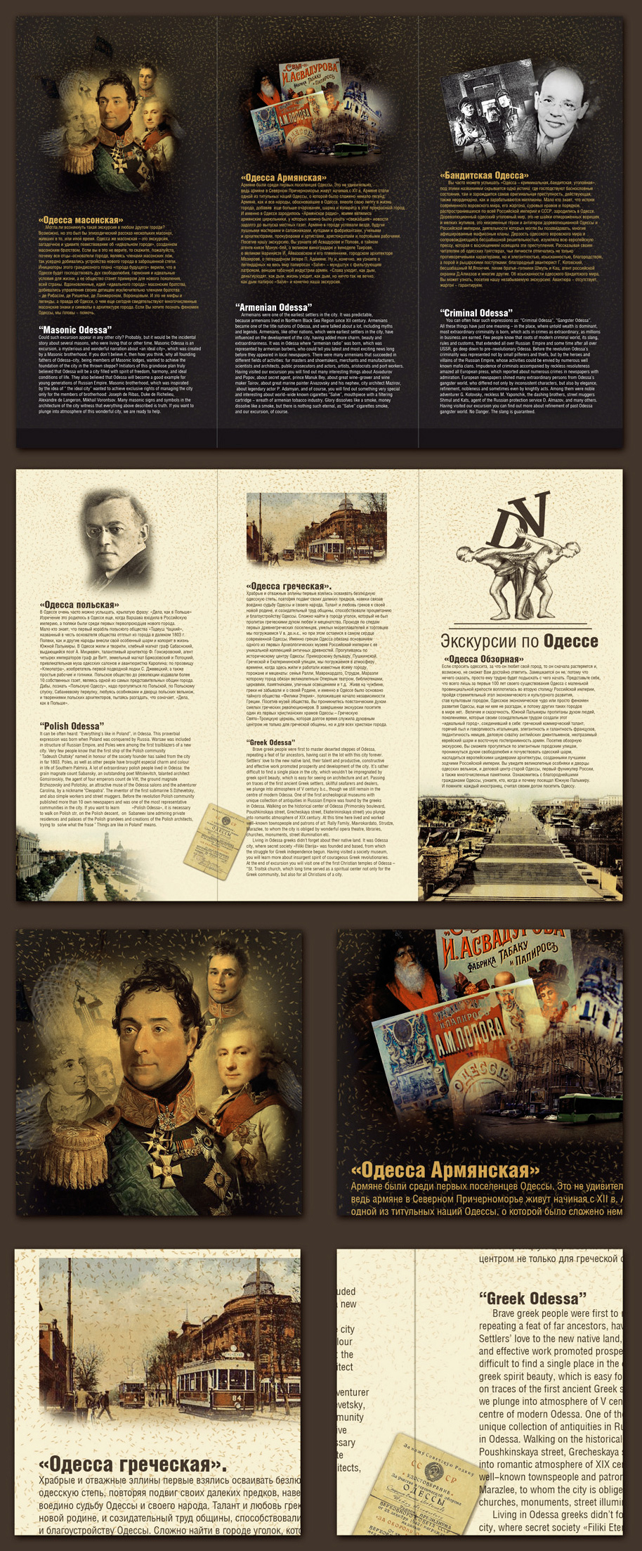 экскурсии в одессе