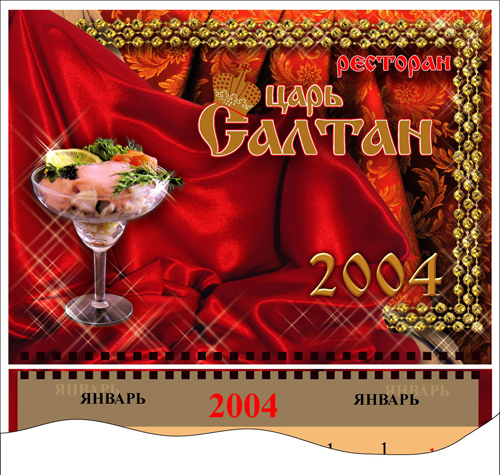 трехблочник