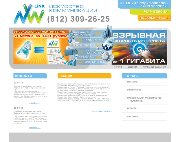 сайт провайдера