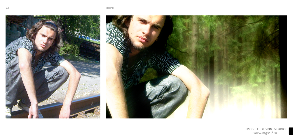 Профессиональный фотомонтаж: Николай