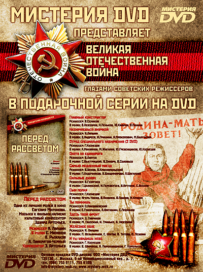 Победителям посвящается