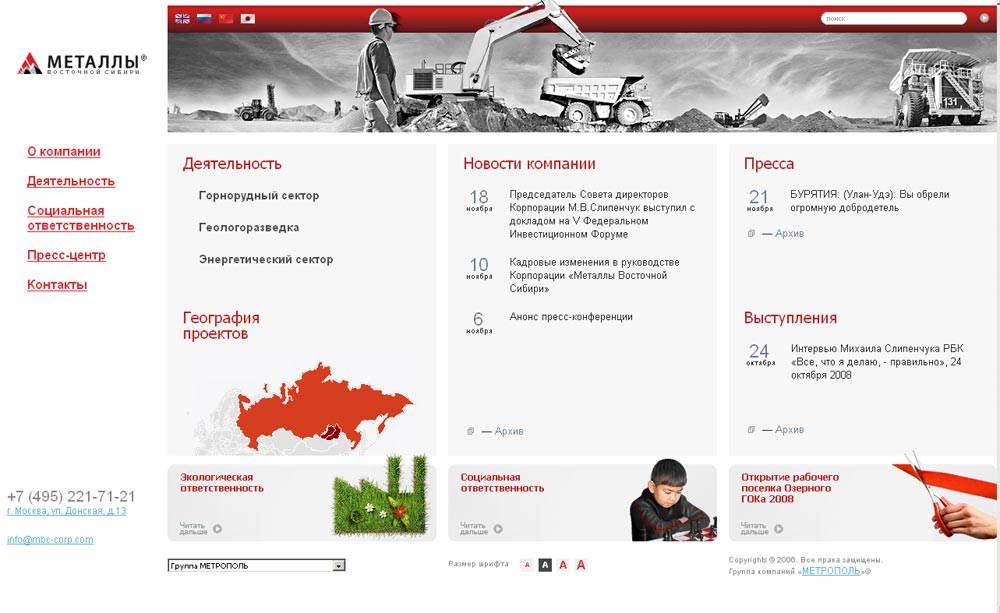 Сайт металлургический компании.