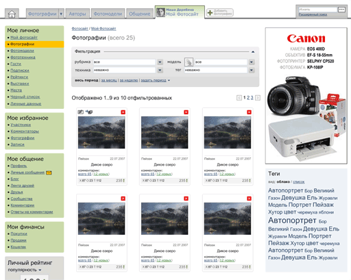 Фото.Сайт > Чертежи экранов