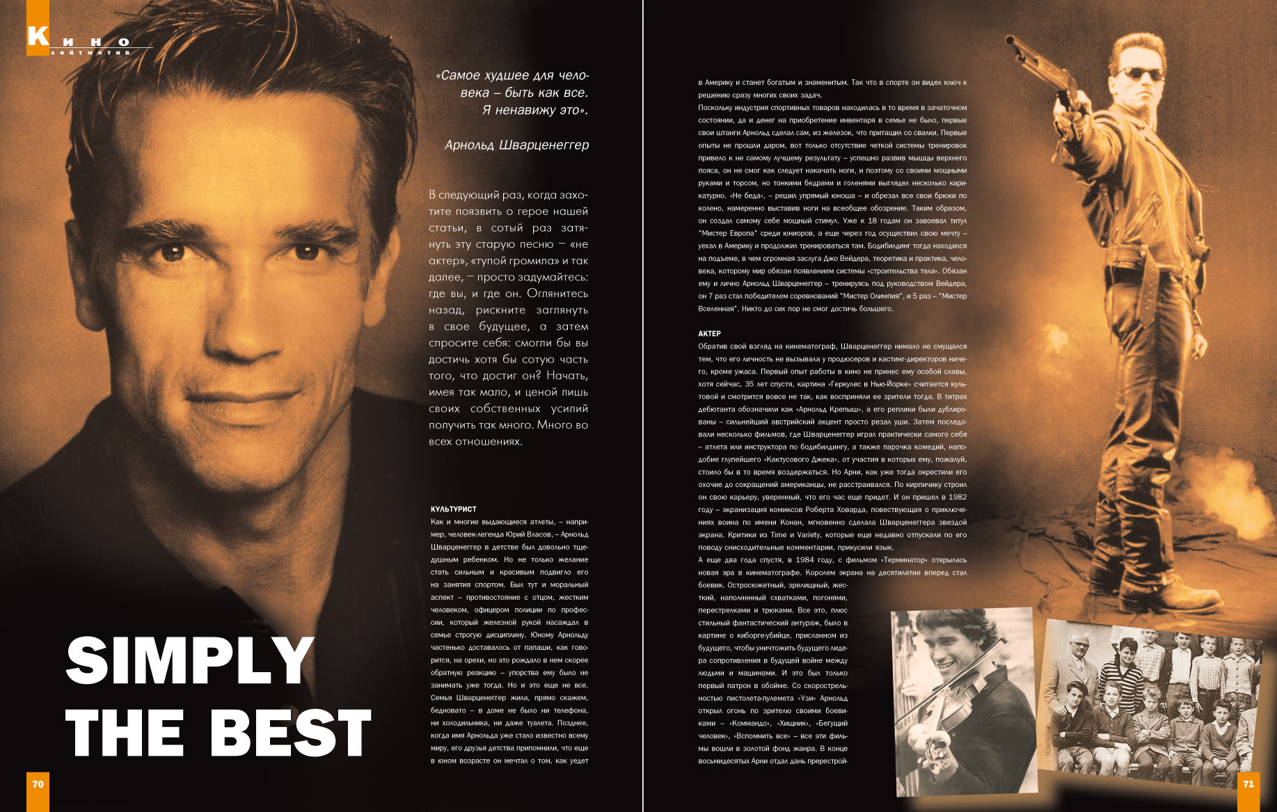 Журнал ЭраDVD2