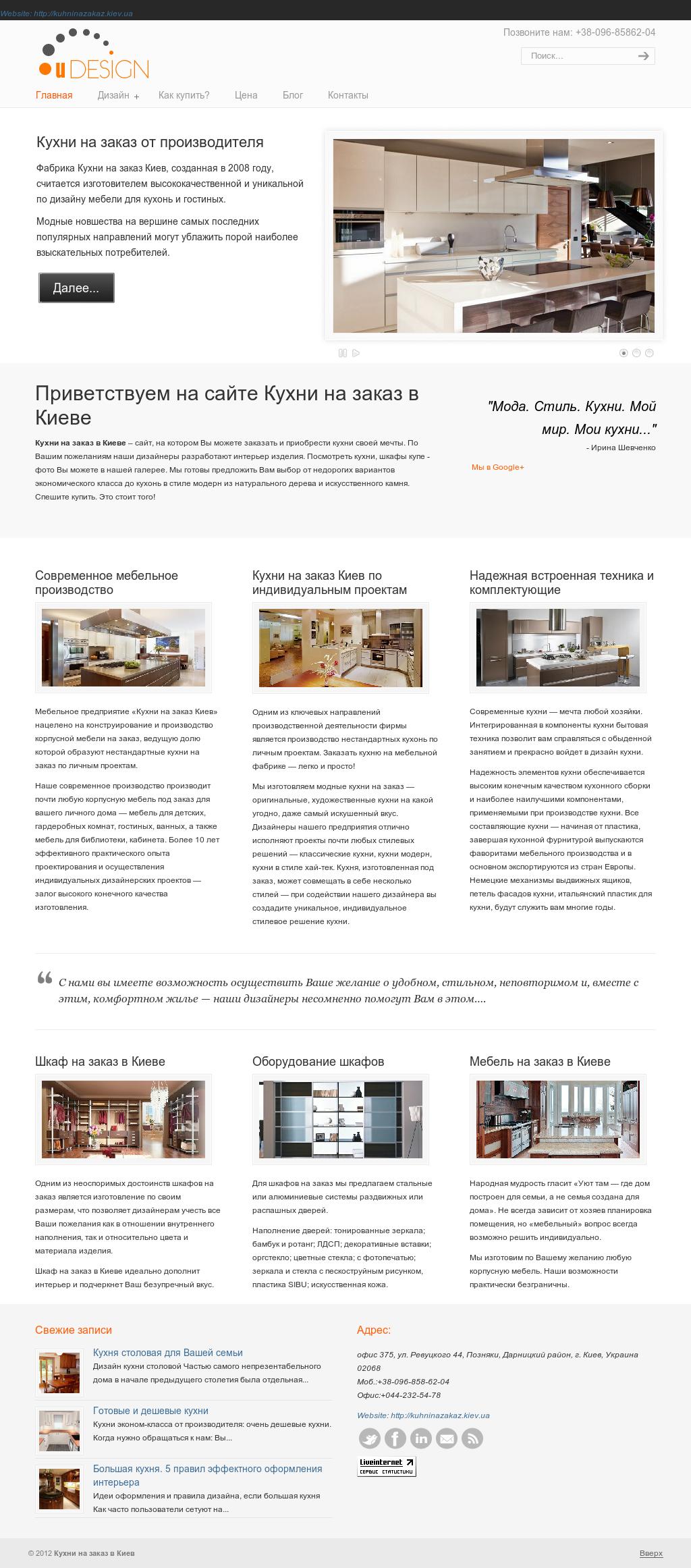 Кухни на заказ Киев