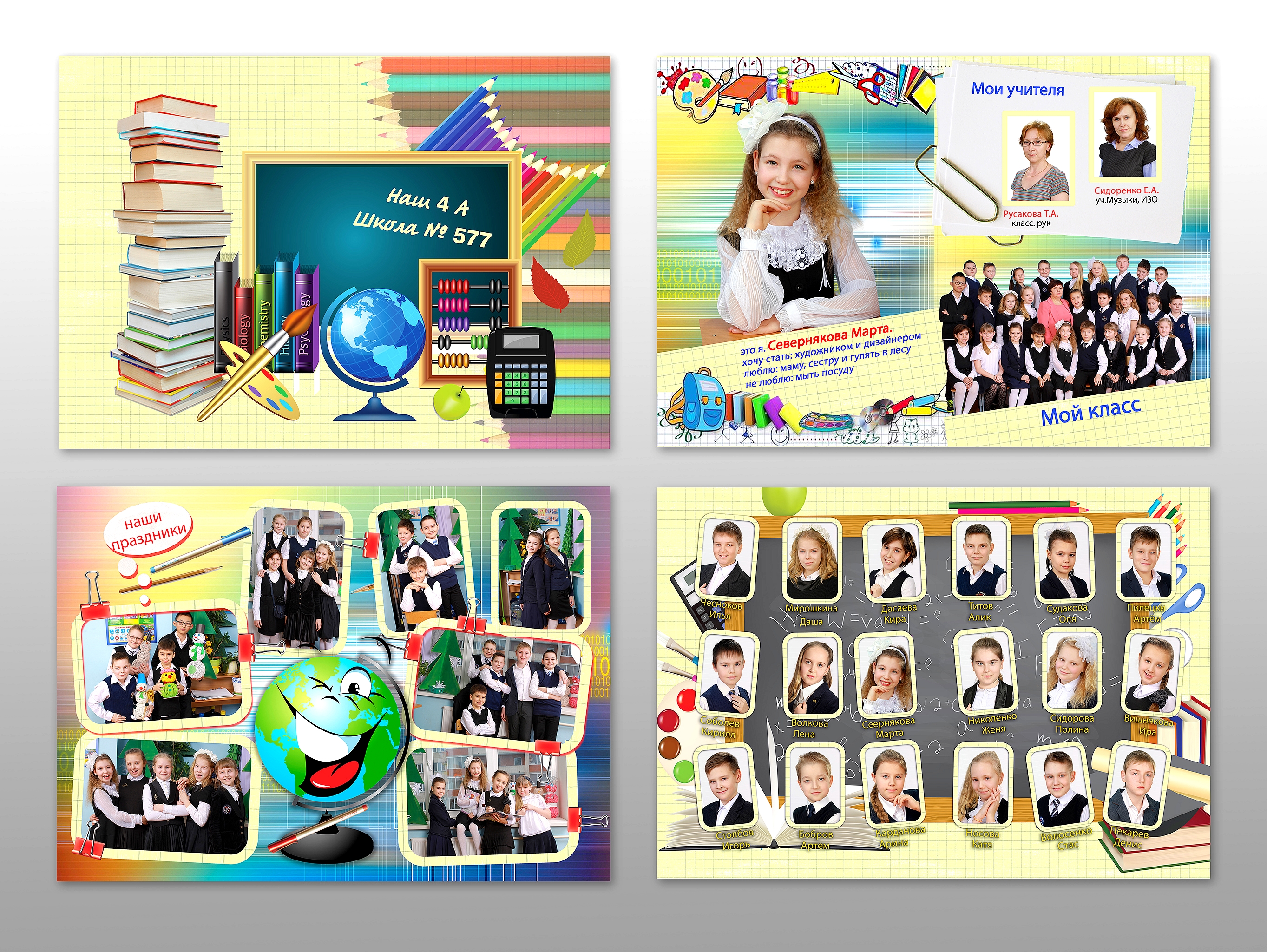 фотоальбом (школа 2)