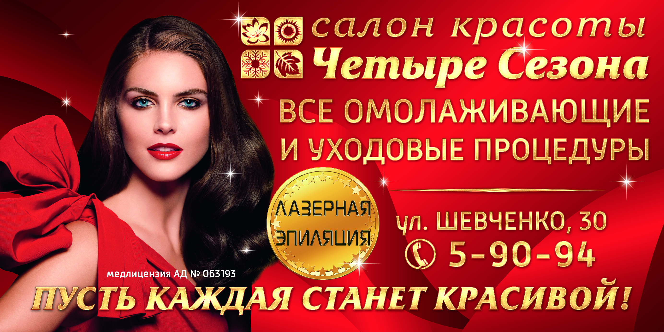 билборд_6000х3000