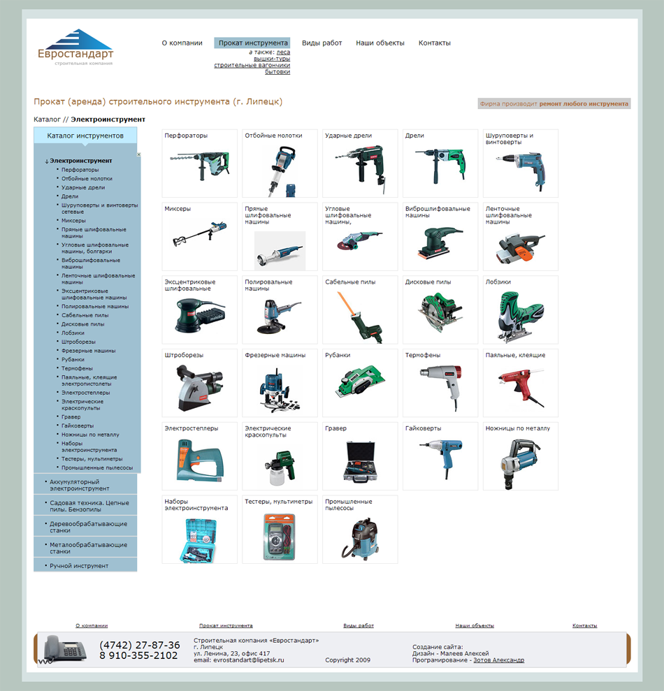 Сайт строительной фирмы "Евростандарт"
