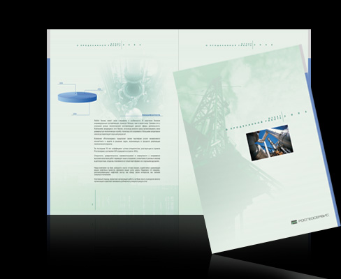 Буклет "Росгеосервис"