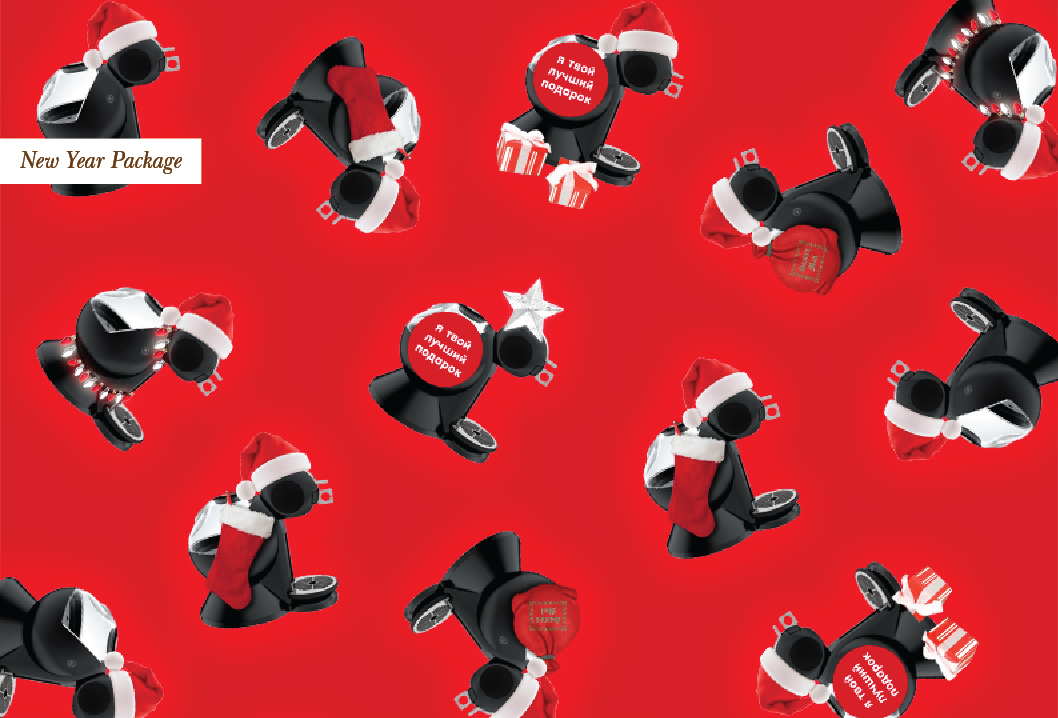 Dolce Gusto. Новогодняя упаковка для кофемашины