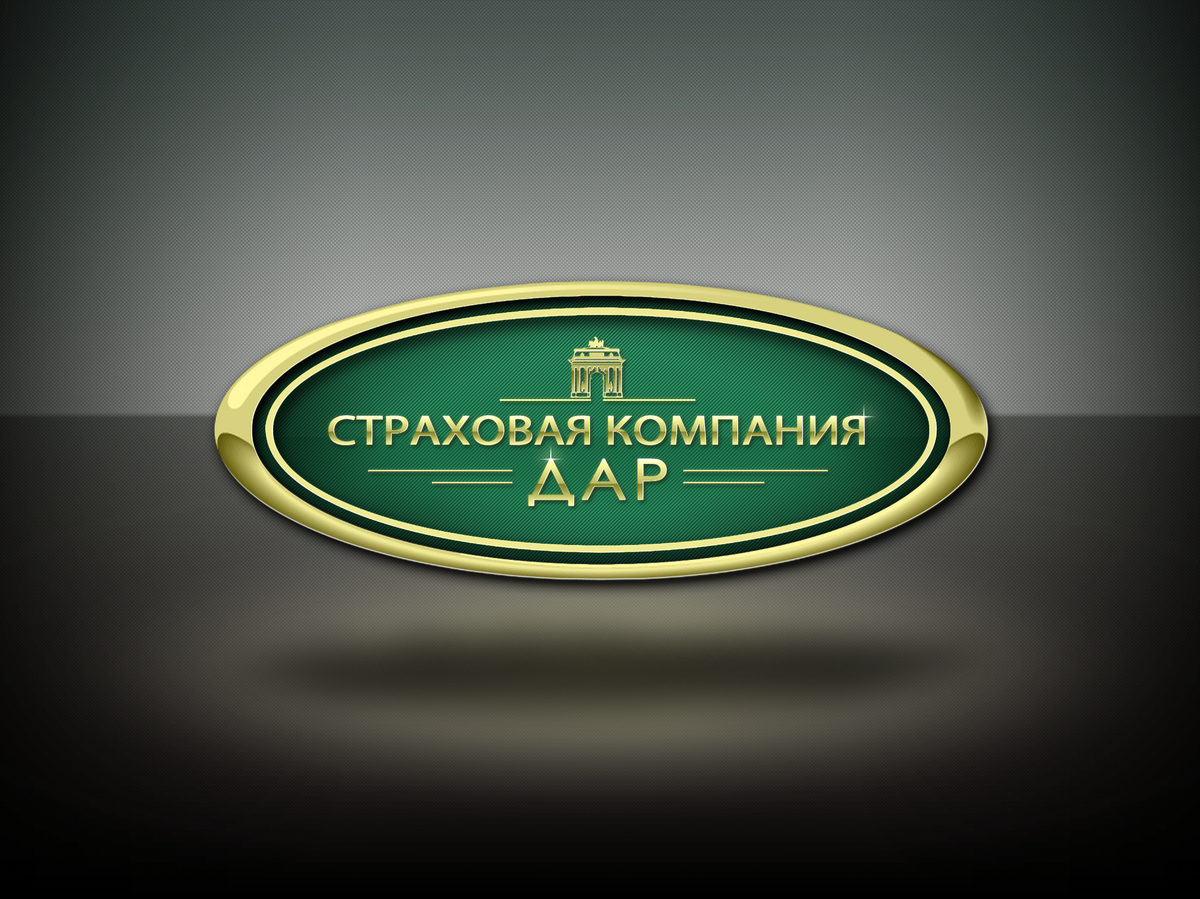 Варианты разработки логотипа для компании "ДАР"