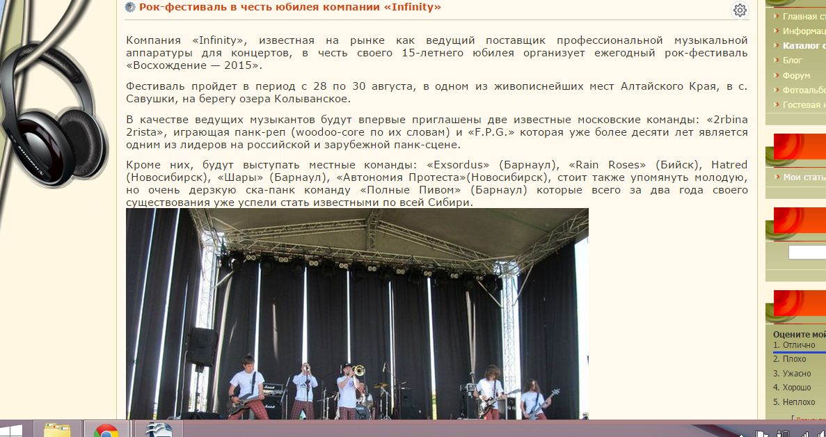 Пресс-релиз фестиваля, для компании по продаже звуковой аппаратуры