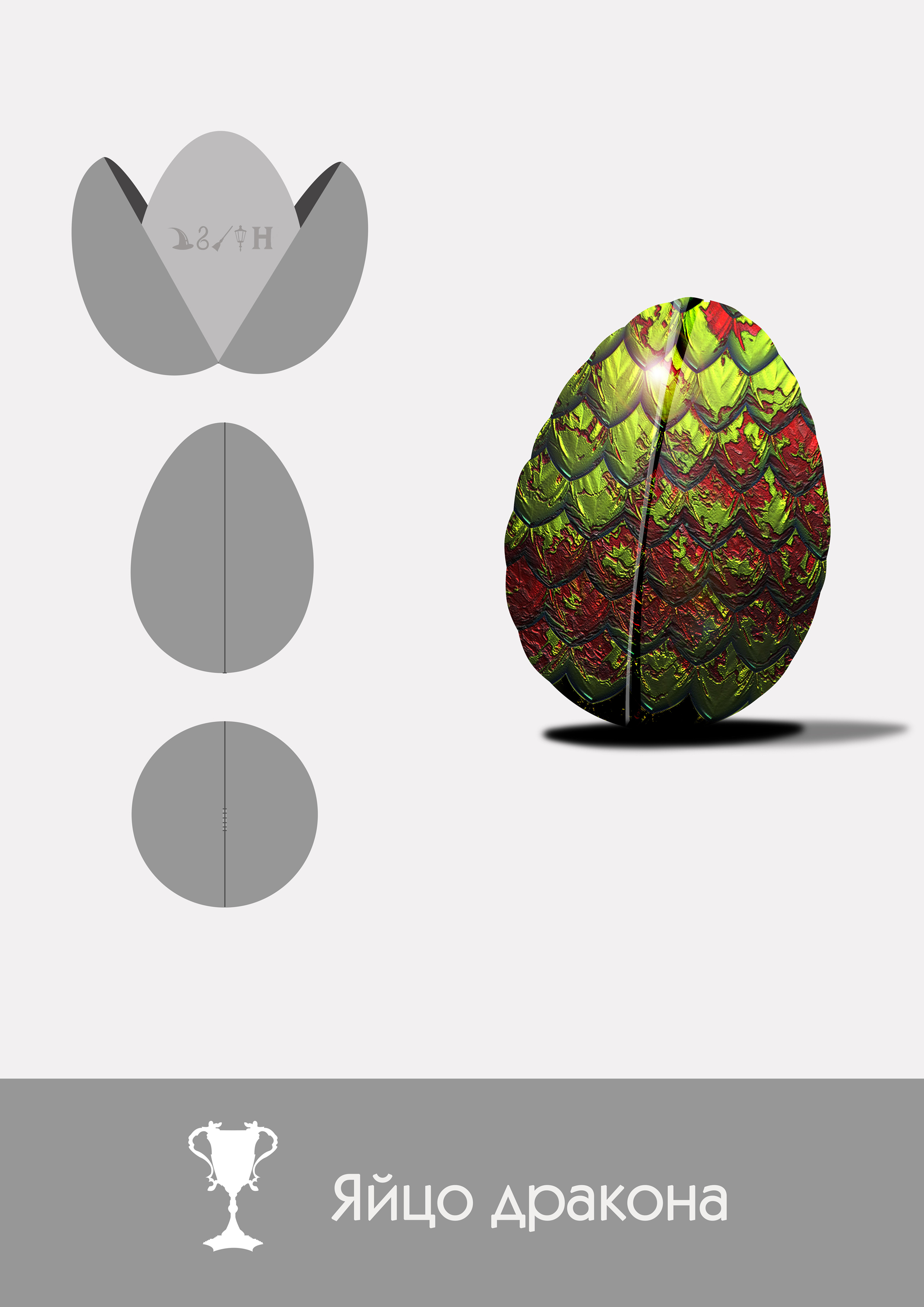 Разработка внешнего вида инвентаря для компании "Клаустрофобия&qu