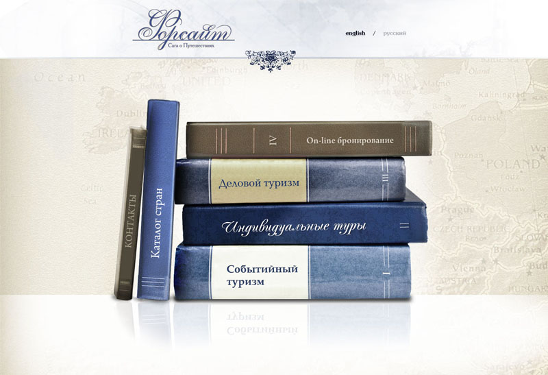 Флэш-сайт "Форсайт"