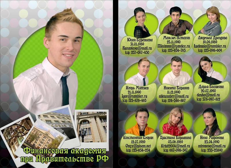 дизайн выпускного альбома