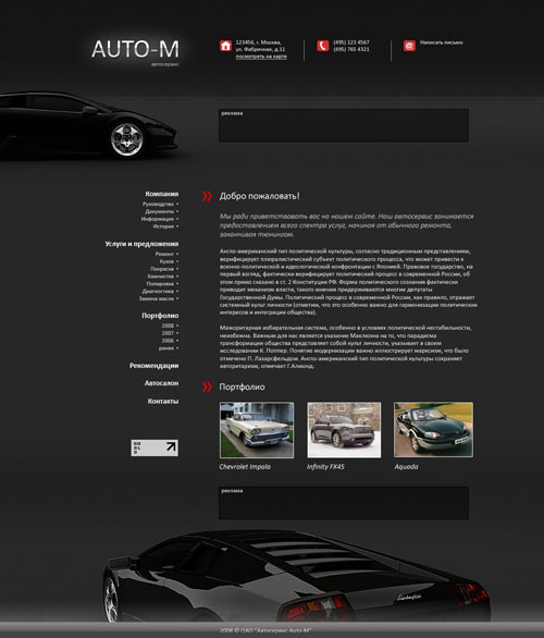 автотехцентр Bagira-Motors