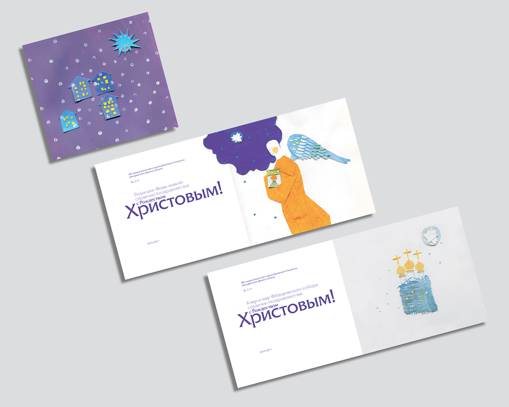 Рождественские открытки 2010/2011