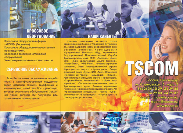 полиграфия