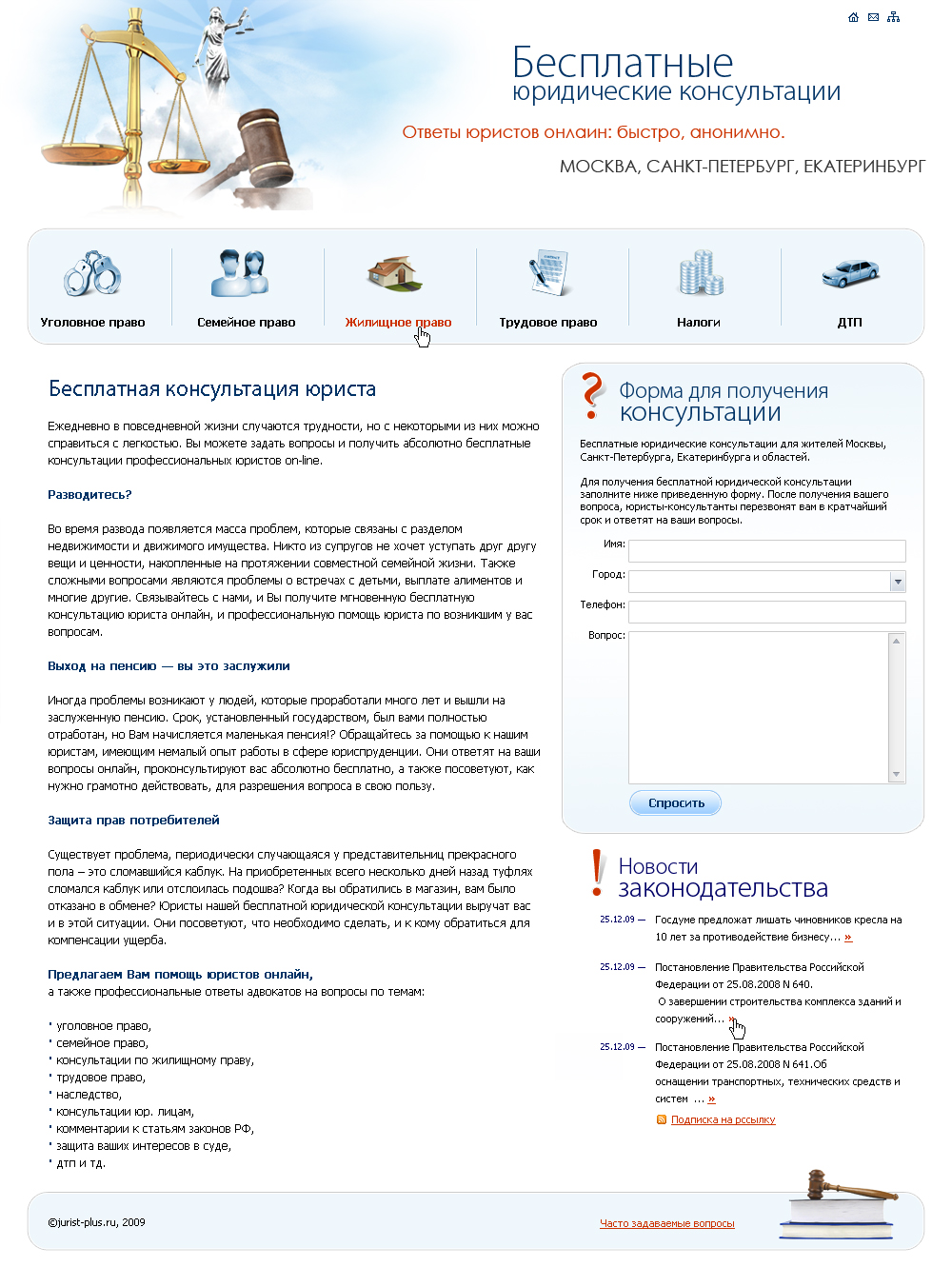 Юридический