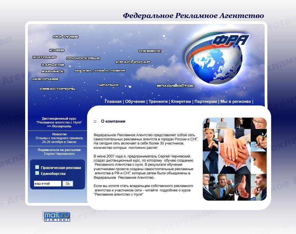 Создание сайта рекламного агентства